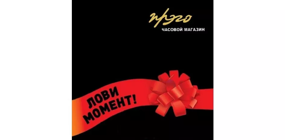 Время выгодных покупок в 2025г.